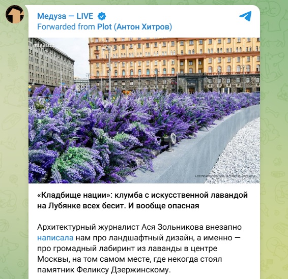 "Кладбіщє нації" в центрі москви